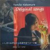 Yumiko Nakamura「Original songs」ＣＤ