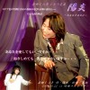 ひとり芝居DVD【陽炎～KAGEROU～】2011吹田メイシアター