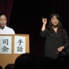 「島本町福祉大会」表彰式手話通訳＆手話歌