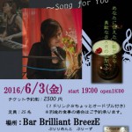 2016年6月3日(金)YUMIKO Nakamura『弾き歌いＬＩＶＥ～Song for YOU～』