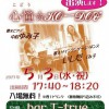 5月3日(水)　いしだくみ子&中村裕美子 《心憧☆KO-DOU live 》