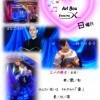 レンタルスタジオ／Art Box VARYING K☆演劇祭！感動が始まります❣