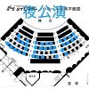 2022年11月19日(土)  石田くみ子 ひとり芝居「木漏れ愛」最新座席表♬
