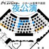 2024年10月5日(土) 石田くみ子 ひとり六役芝居「椿紅もゆる頃~刹那の想い~」最新座席表♬