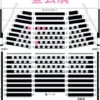 2025年11月29日(土) 石田くみ子 ひとり芝居「女郎蜘蛛～～」最新座席表♬