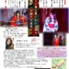 2025年11月29日(土) 石田くみ子 ひとり芝居「女郎蜘蛛～～」最新座席表♬