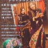 2025年6月22日㈰心憧☆KO-DOU「イエローリボンLIVE♬」