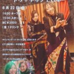 2025年6月22日㈰心憧☆KO-DOU「イエローリボンLIVE♬」