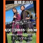 心憧☆KO-DOU　第５６回市民フェスタ「高槻まつり」ステージ出演決定！！